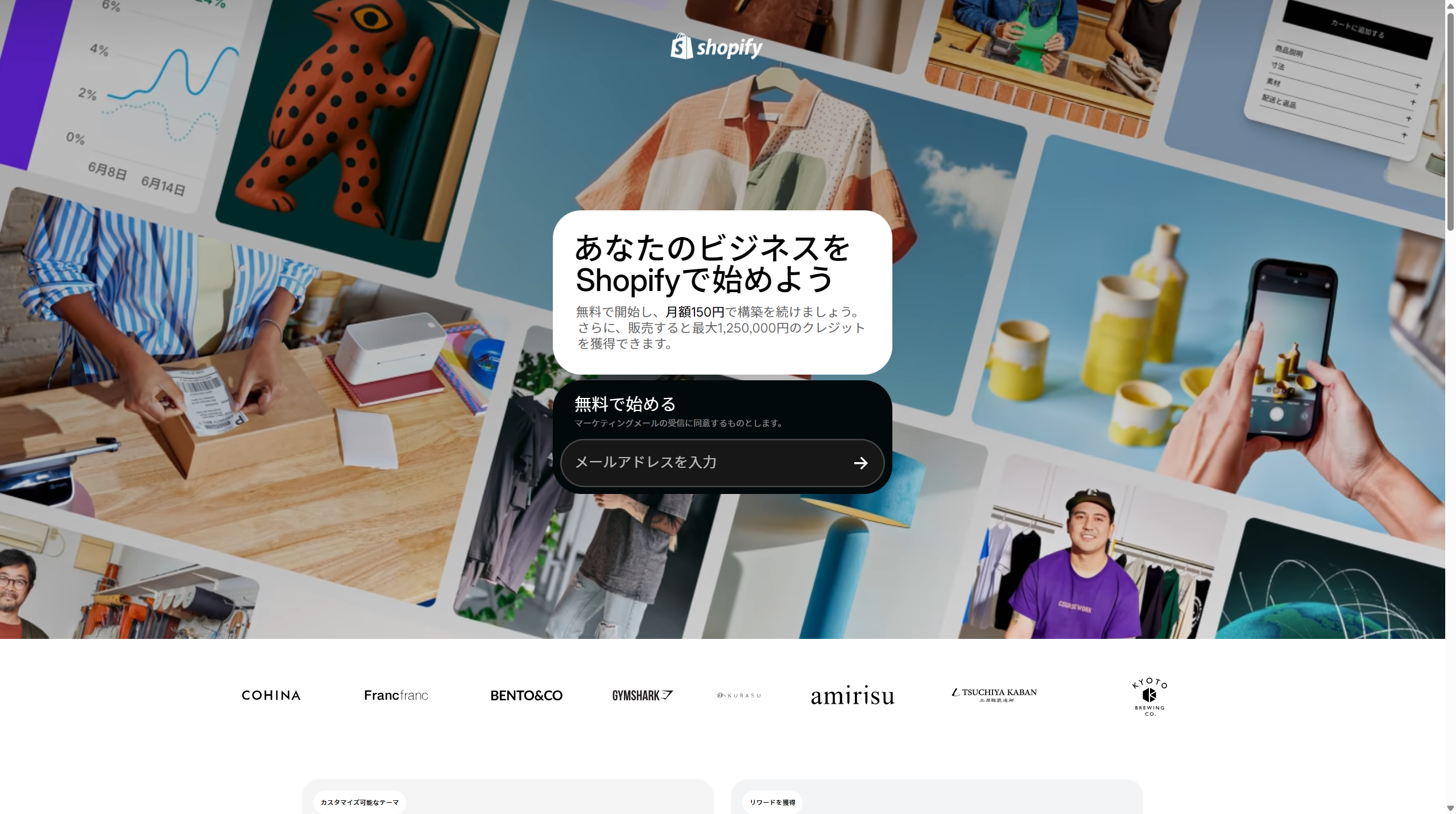 150円で3ヶ月利用可能