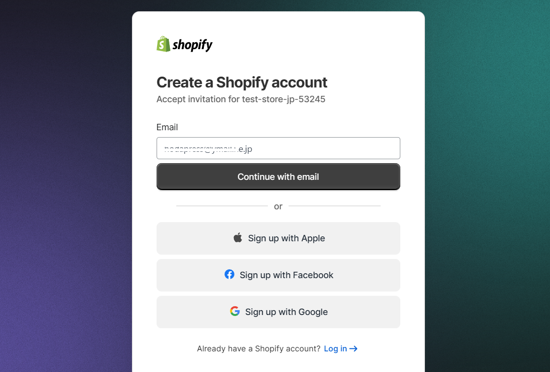 Continue with email の画面