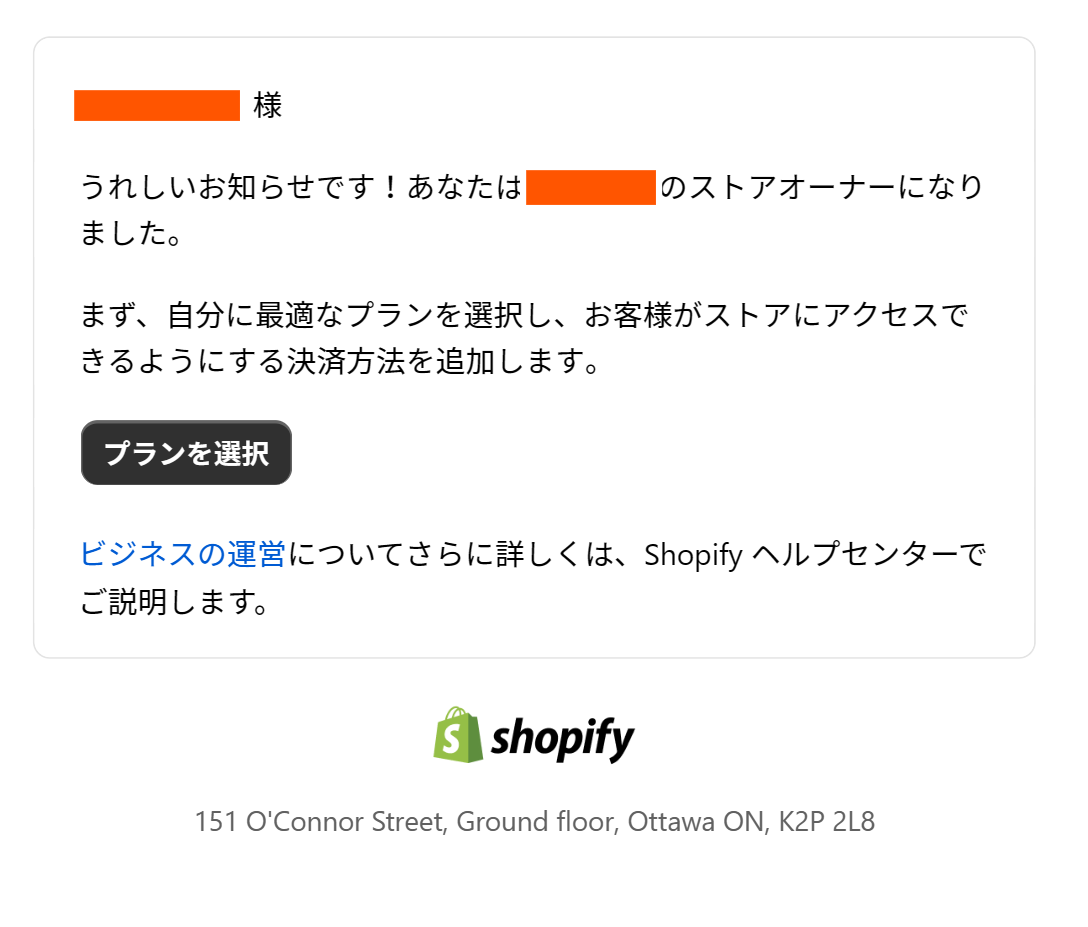 プラン選択画面